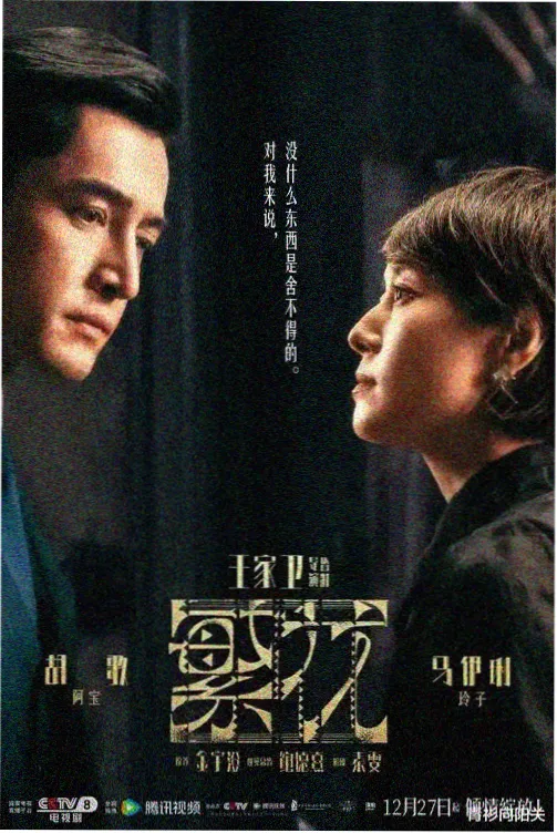 繁花 高清电视剧免费播放